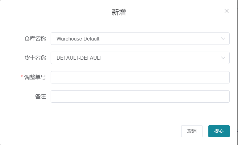新增库存调整单参数设置界面