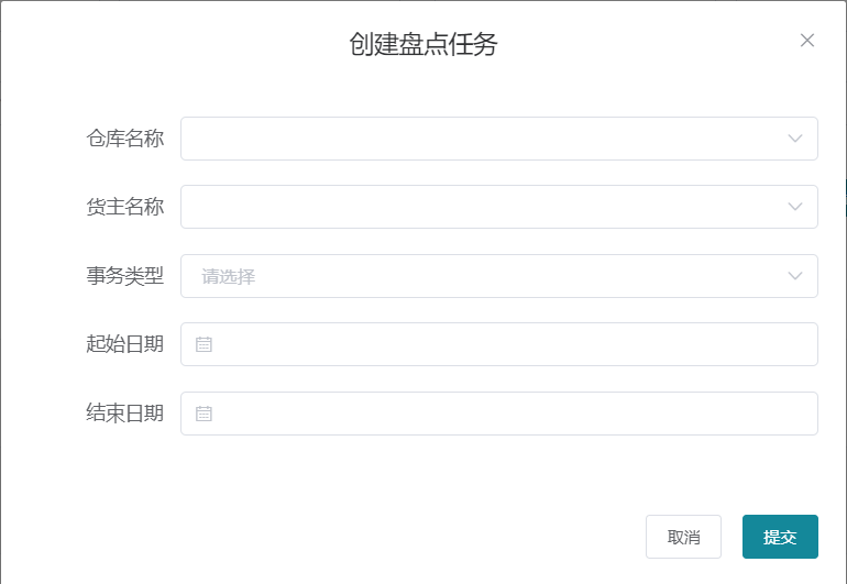 按事务类型创建盘点任务参数设置界面