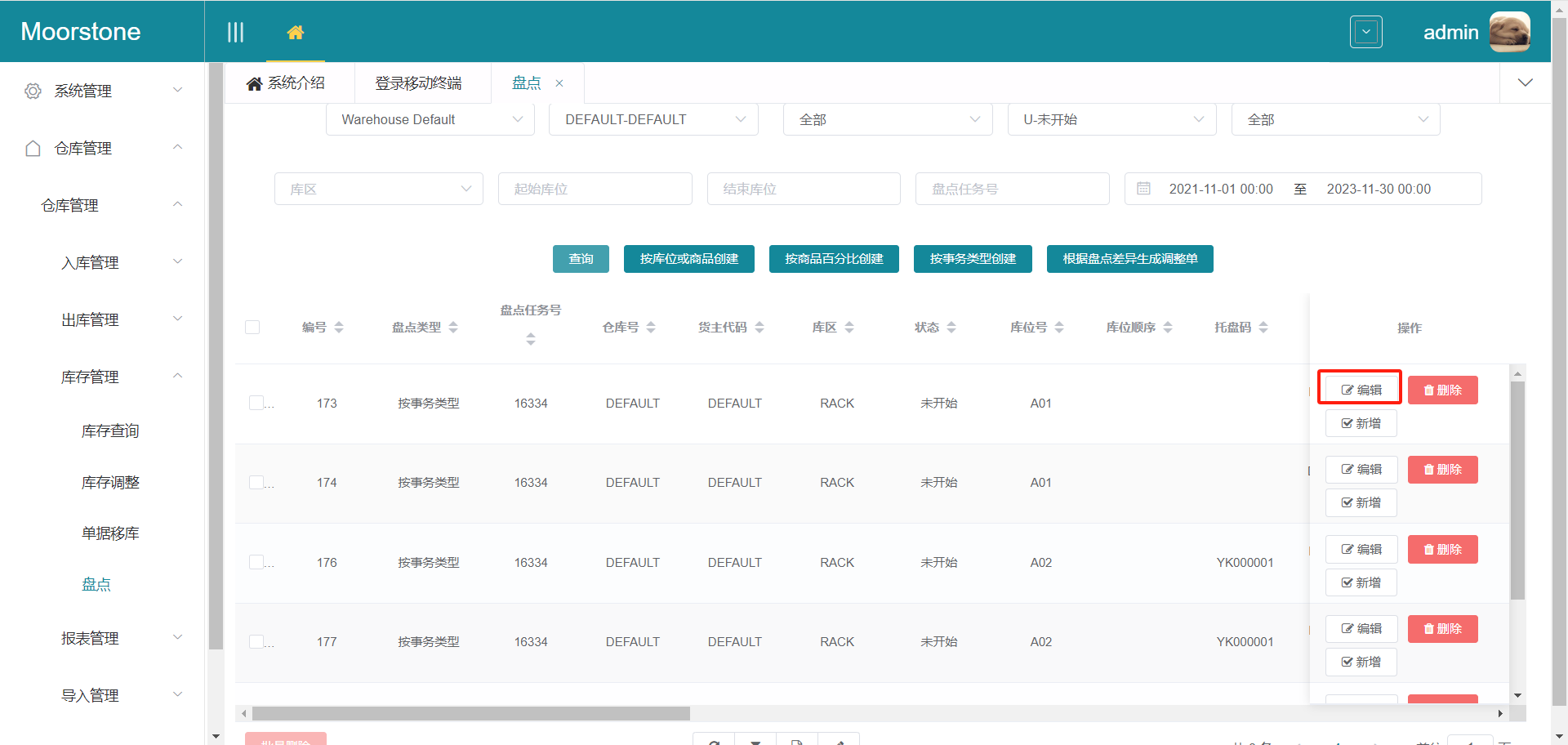 盘点任务页面编辑按钮