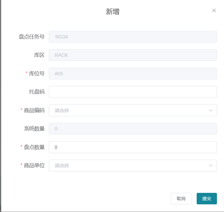 WEB盘点新增商品参数设置界面