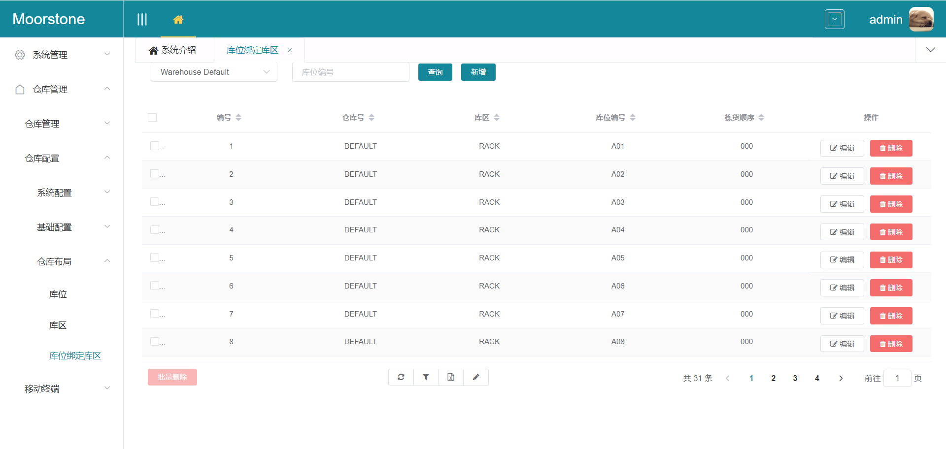 库位绑定库区页面